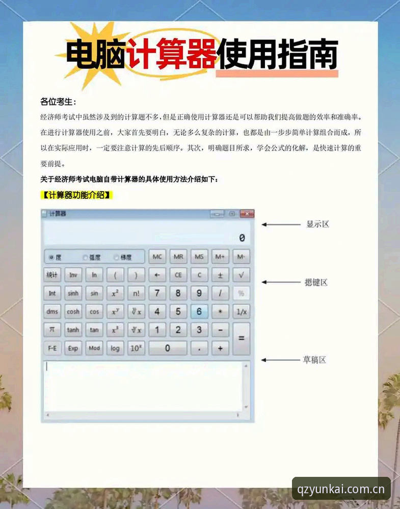 云开全站手机版最新动态：新手用户必看的五大实用技巧与操作指南